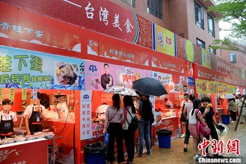 6月16日，台湾美食飘香厦门。当日，第九届海峡论坛·两岸特色庙会暨台湾县市经贸旅游推介交流会在厦门集美开幕。<a target=